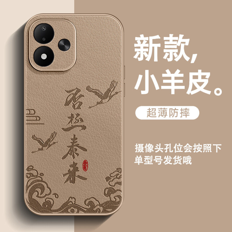 否极泰来适用红米note17手机壳15Pro+新款note14小羊皮note13男高级感12全包防摔11T简约中国风超火保护套图片