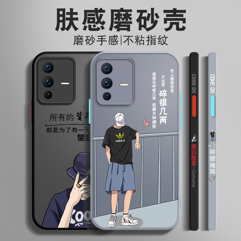 2022新款vivos12手机壳pro男生S9侧边图案S5肤感S6保护套vivi全包防摔S9e十二pr0潮牌个性创意卡通文字硬壳