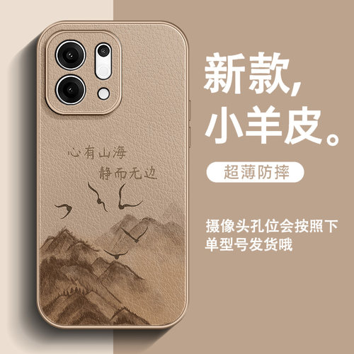 适用OPPO Findx9手机壳Pro超火Findx8s小羊皮Findx7心有山海x8Ultra全包防摔2025新款x6爆款高级感保护套