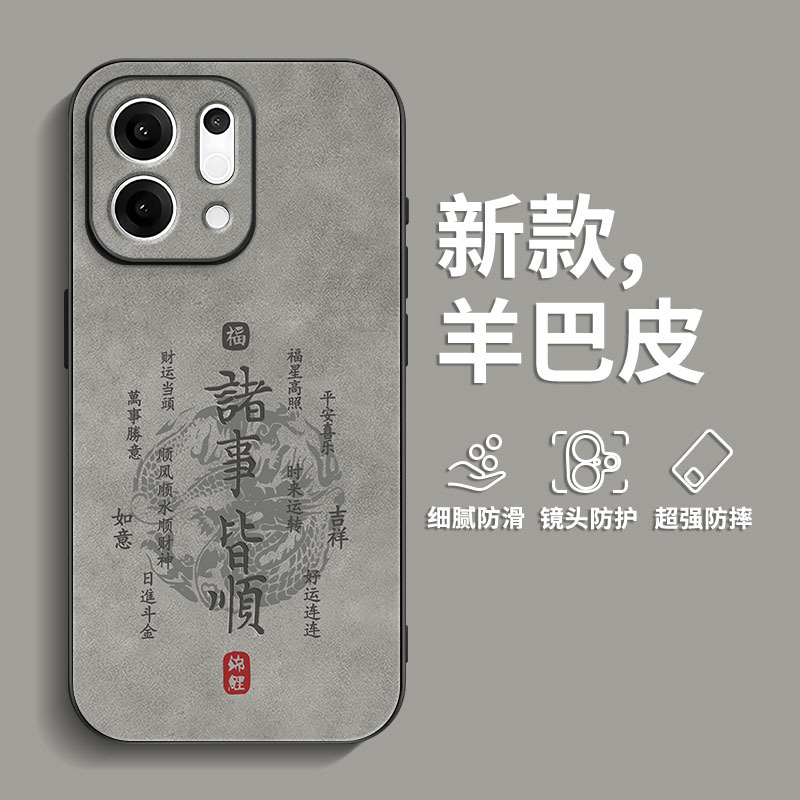 适用OPPO Findx9手机壳Pro肤感Findx8s羊巴皮Findx7男士复古x8Ultra全包防摔2025新款x6爆款龙纹皆顺保护套