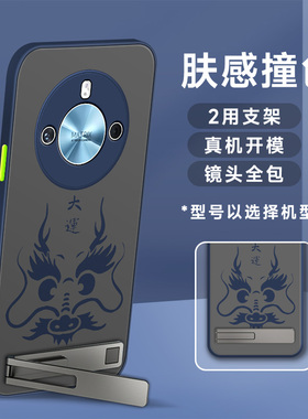 适用于荣耀x50手机壳GT一字支架x50i肤感撞色x40i磨砂龙年图男x30i全包x20se防摔2024新款蓝色防汗9x保护套