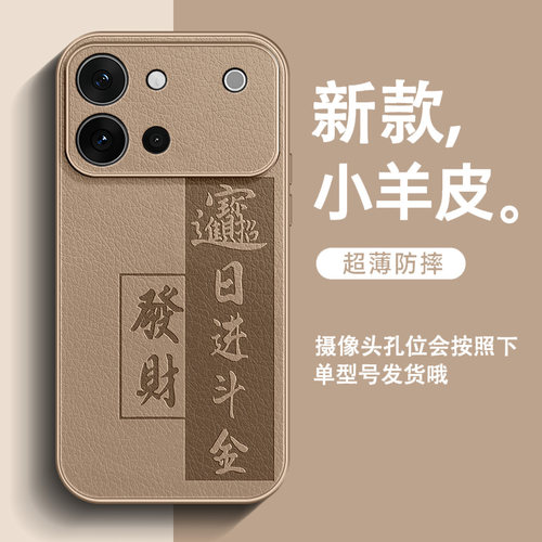 日进斗金适用vivos60手机壳元气版新款s30小羊皮s20男高级感s50promini全包防摔s19简约18中国风超火保护套