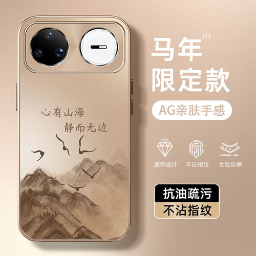 适用华为Nova15Pro手机壳新款nova14Pro哑光AG磨砂nova12轻奢nova11男士防摔se心有山海13高级感国风保护套