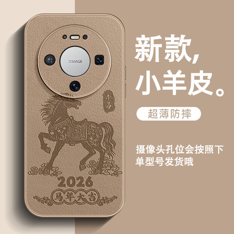 2026大吉适用华为mate80Pro手机壳70Air新款mate60皮纹mate50男士40全包防摔30高级感超火中国风爆款保护套,3C数码配件,手机保护套/壳,淘宝优惠券,粉丝福利购,淘宝优惠卷