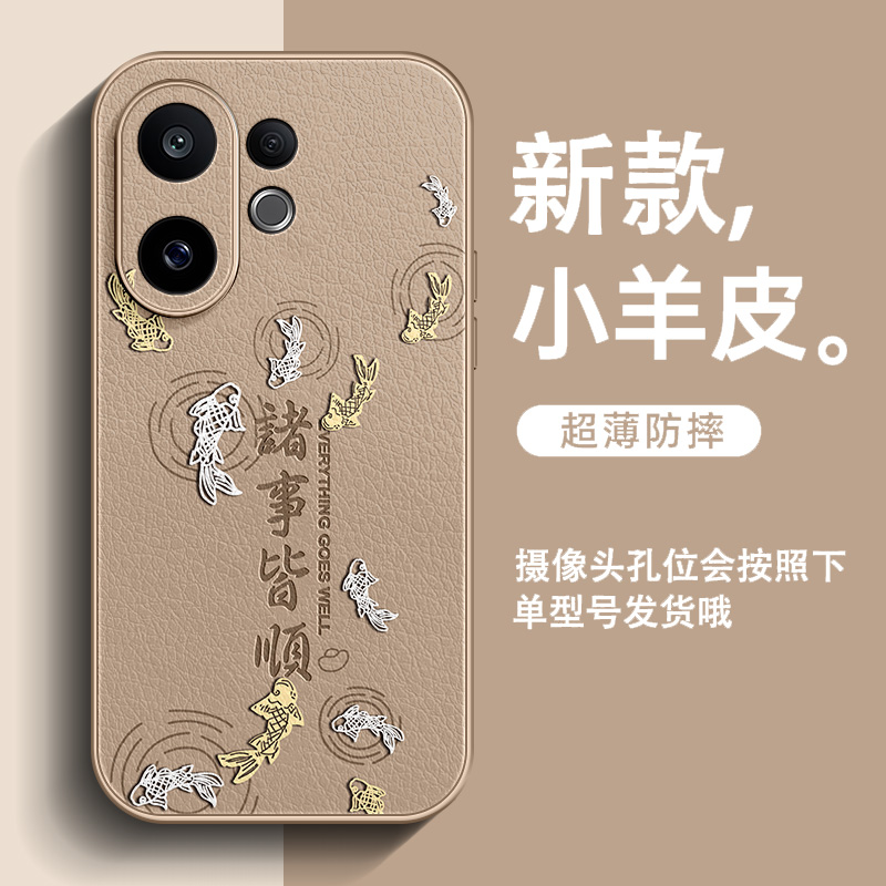 适用vivos30promini手机壳超火s30小羊皮s20锦鲤群s19全包防摔s18时尚2025新款简约高级感保护套