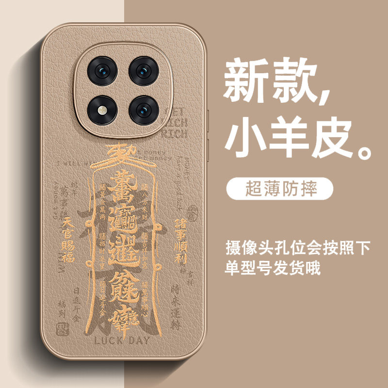 适用红米note15手机壳Pro+超火note14皮纹note13男士12全包防摔2025新款11简约国风文字万事顺遂保护套,3C数码配件,手机保护套/壳,淘宝优惠券,粉丝福利购,淘宝优惠卷
