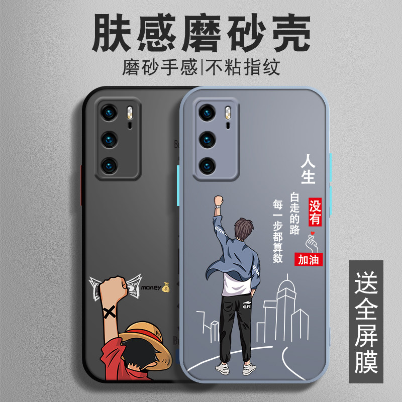 男款网红保护套por全包防摔p4o限量版高档创意2021新款十文字撞色硬壳