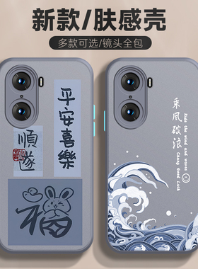 适用于荣耀60手机壳pro中国风60se肤感撞色磨砂半透明男2023新款灰色防手汗honor六十保护套