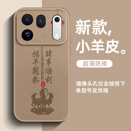 福羊开泰适用OPPOFindx10ProMax手机壳新款findx10小羊皮Findx9Pro男高级感全包防摔简约中国风超火保护套