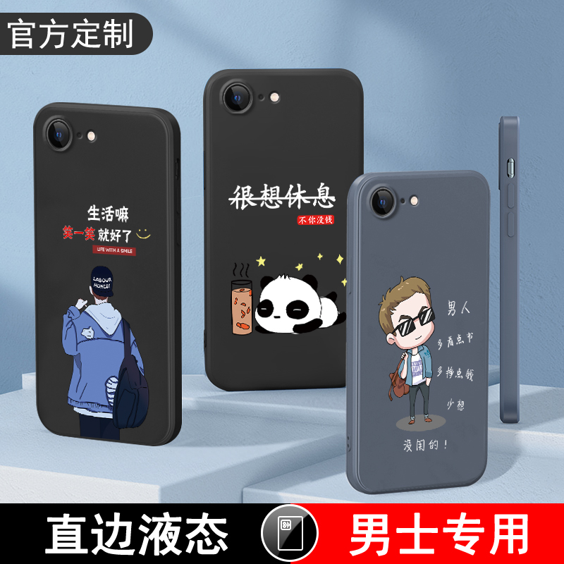 苹果手机壳7pse2新款8p防摔