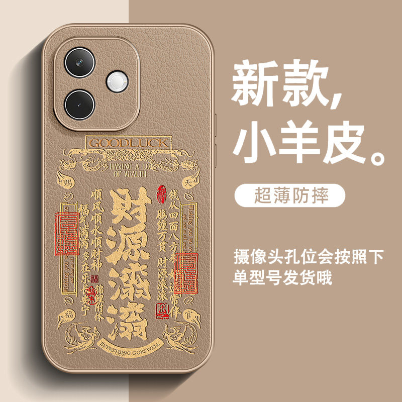 适用oppoK13x手机壳新款k13s皮纹K13turbo男新年k12plus全包防摔财源滚滚k12s国风高级感超火保护套,3C数码配件,手机保护套/壳,淘宝优惠券,粉丝福利购,淘宝优惠卷