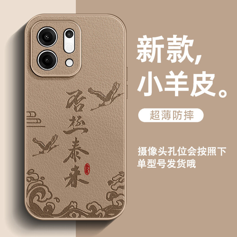 否极泰来适用OPPO Findx9手机壳新款findx9pro小羊皮x9spro男高级感x9Ultra全包防摔简约中国风超火保护套图片