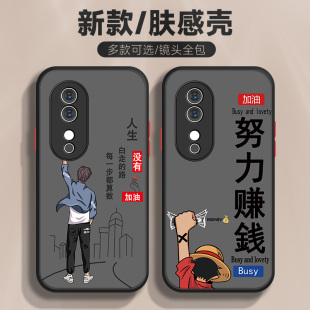 适用于vivos19手机壳s18Pro卡通文字s16肤感s15走好每一步s12男s17e防摔新款s10磨砂s9防手汗s6保护套