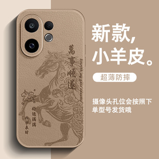 马年顺遂适用vivos30promini手机壳新款s30皮纹s20男士s19全包防摔s18简约沙漠金高级感超火爆款保护套