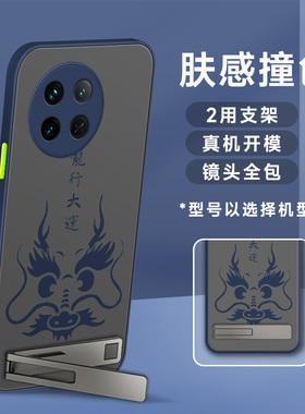 适用于vivox100手机壳x90Pro一字支架x80肤感撞色x70磨砂龙年图pro+男x60全包x50防摔2024新款蓝色防汗保护套