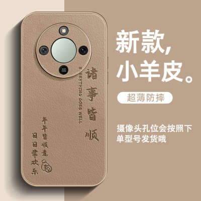 适用荣耀x70手机壳X70i超火x60pro皮纹x50GT男士x40全包防摔2025新款x30简约国风文字年年顺保护套