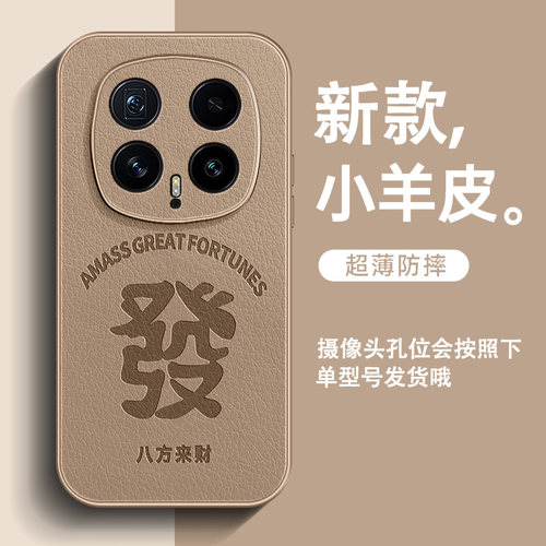 来财发发发适用荣耀magic8手机壳新款magic7Pro小羊皮magic6男高级感5Pro全包防摔魔术4简约中国风超火保护套