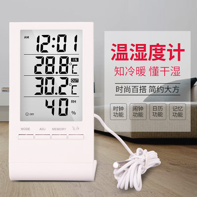 电子温湿度计家用室内外高精度婴儿房壁挂式干湿温度计数显双温度
