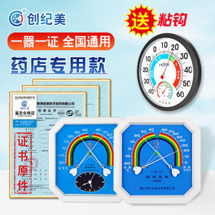 医用药店实验室专用温湿度计附计量证书工业温度计大棚养殖干湿表