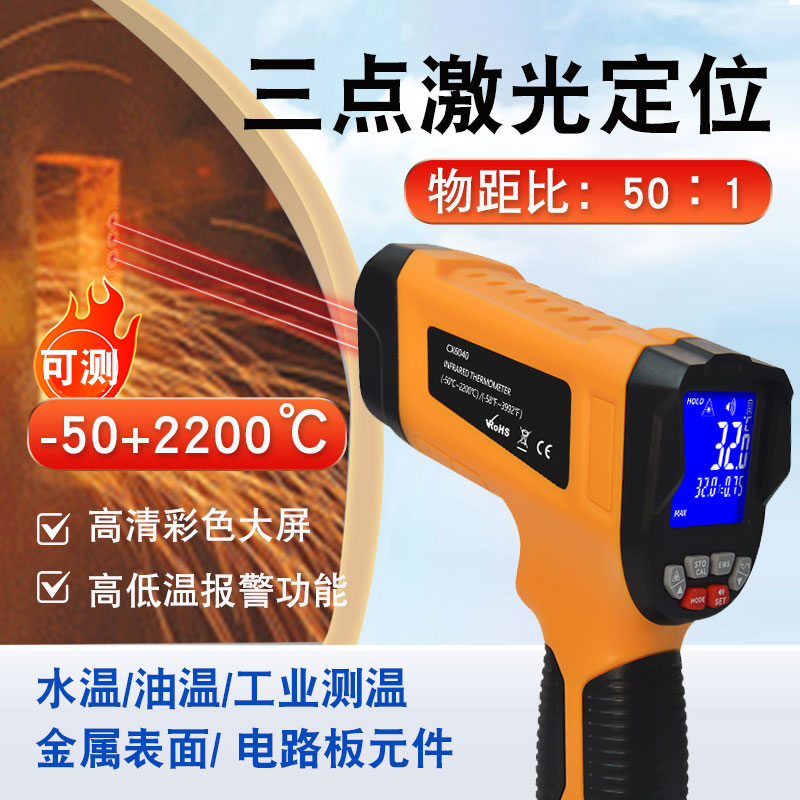 测温枪厨房测油温水温计高精度图片