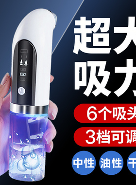 小气泡美容仪器吸黑头神器脸部清洁毛孔电动工具去黑头粉刺吸出器
