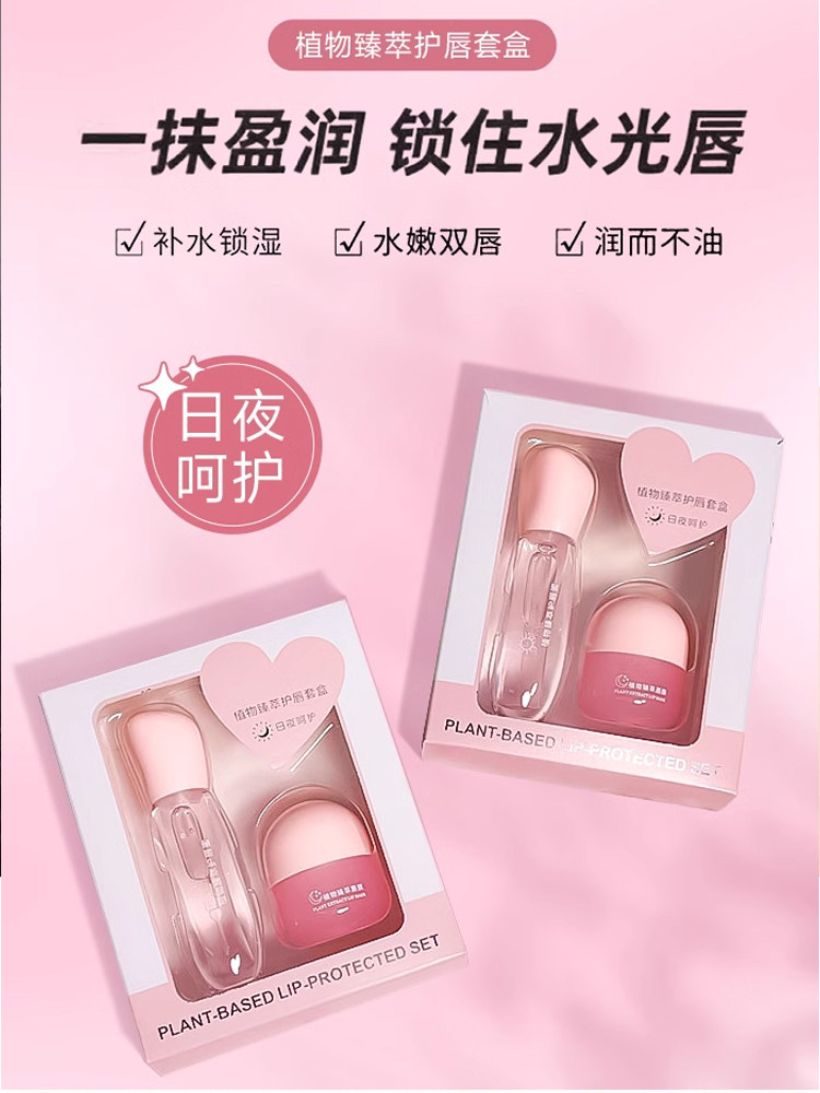 男女润唇膏，保湿润唇面膜，秋冬抗裂唇油蜂蜜精华套装，正品旗舰