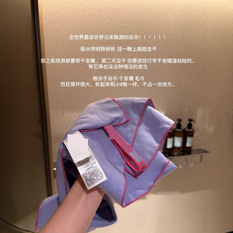 【旅行搭子】速干毛巾外出旅游用品住酒店浴巾加大加厚可携式收纳
