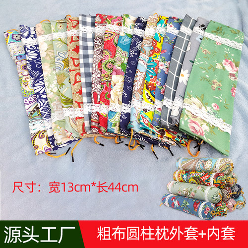 加厚印花粗布圆柱颈椎枕套