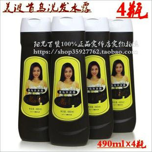 天然首乌亮润发 美波首乌洗发水露490克X4瓶 老品牌国货精品 包邮