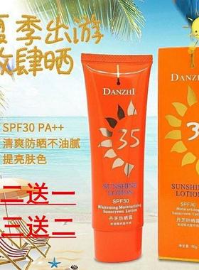 SPF30正品丹芝防晒露霜 脸部全身防晒亮肤保湿隔离遮瑕防紫外线