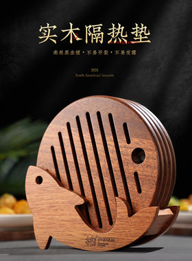 实木保温垫厨房家用木制耐高温桌垫茶杯碗碟防烫砂锅垫