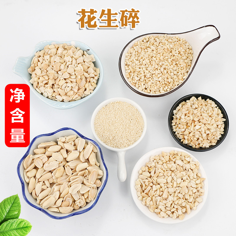 净重花生碎熟商用冰粉奶茶店专用