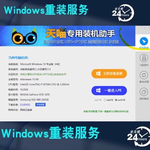 一键自动重装系统安装包win7win10win11线上纯净原版电脑装机助手