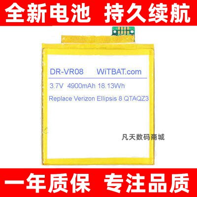 适用VerizonEps8QTAQZ3