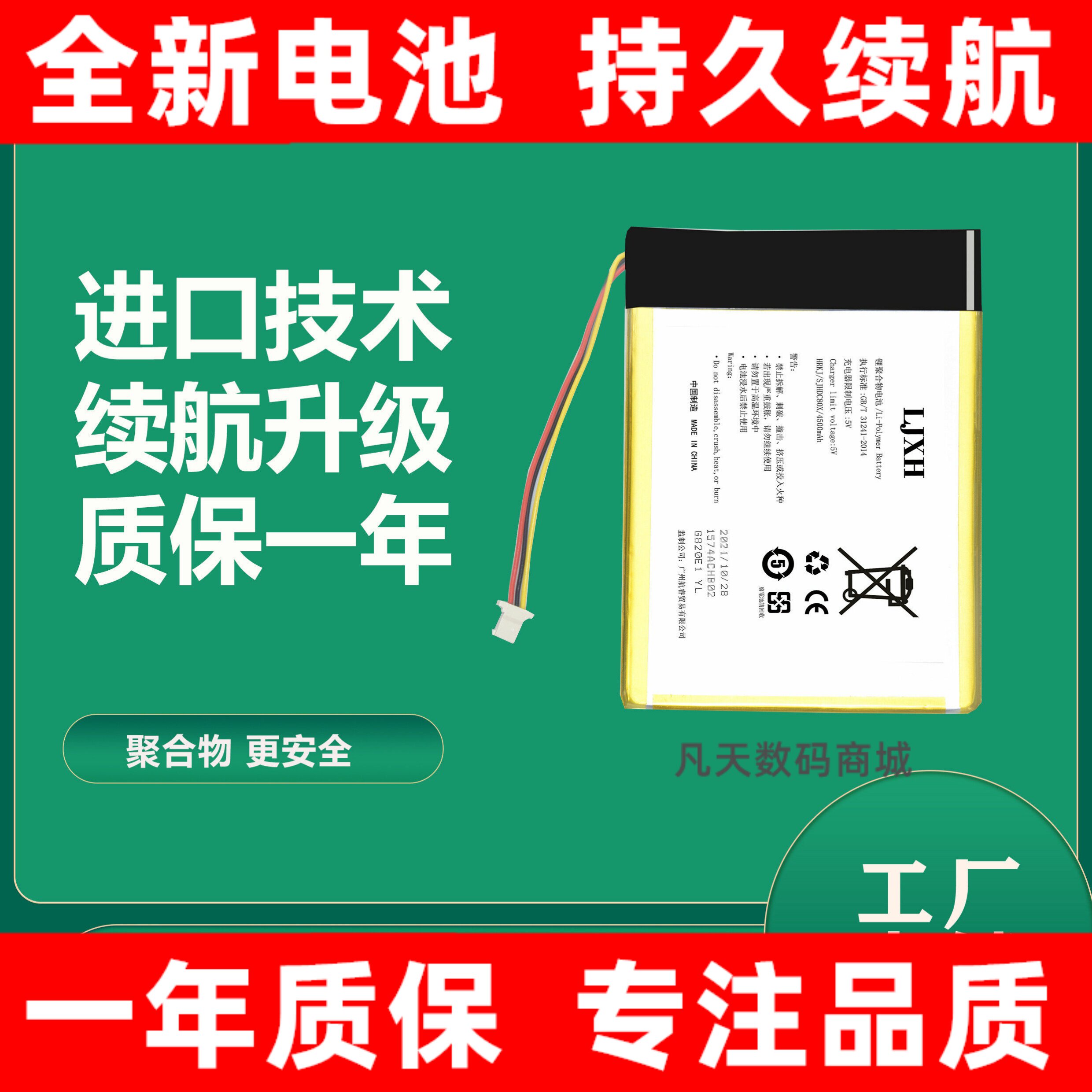 适用 文石ONYX boox电子书阅读器C65 C67 ML T68电池306483原装 - 实物图