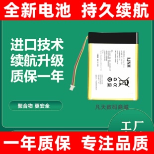 适用 文石ONYX boox电子书阅读器C65 C67 ML T68电池306483原装