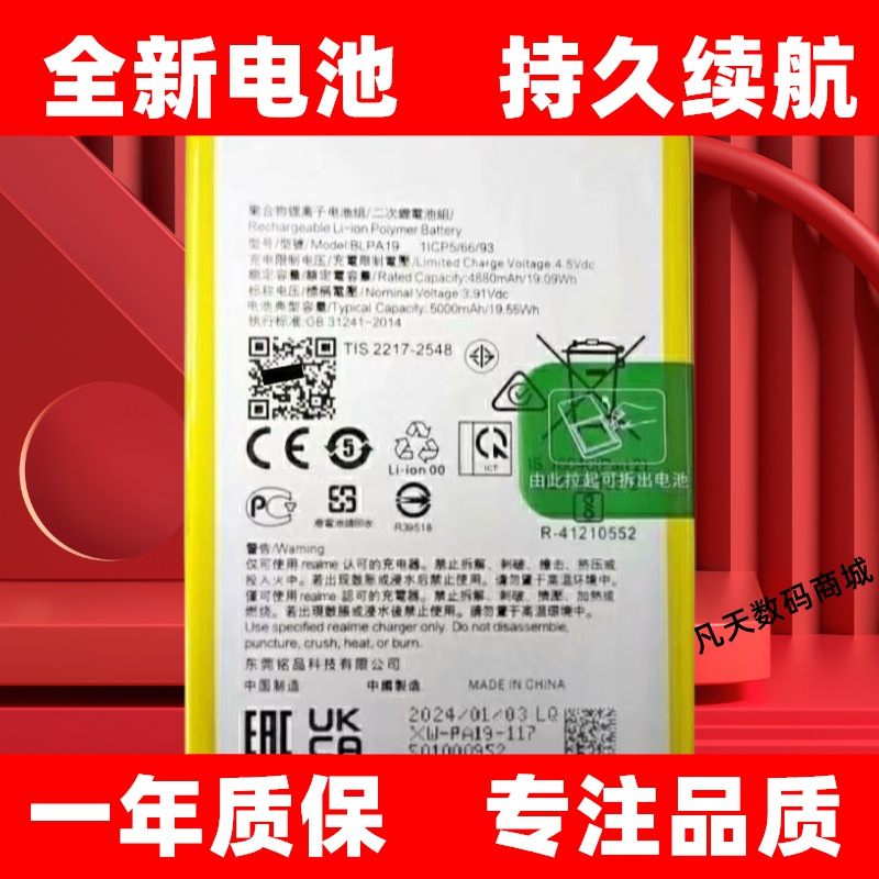 适用OPPO A2 A2M A2X手机电池 A2 5G电池A18 BLPA19 BLPA21手机电