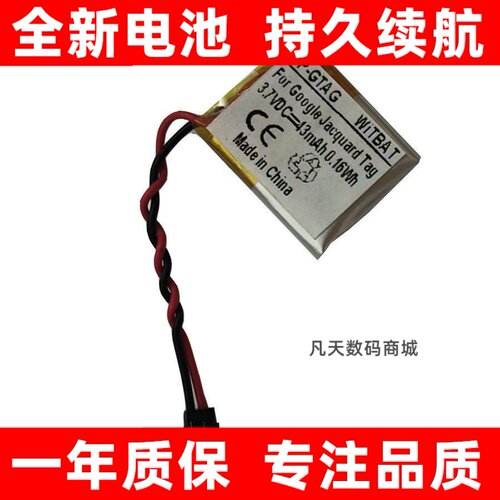 适用谷歌JacquardTag