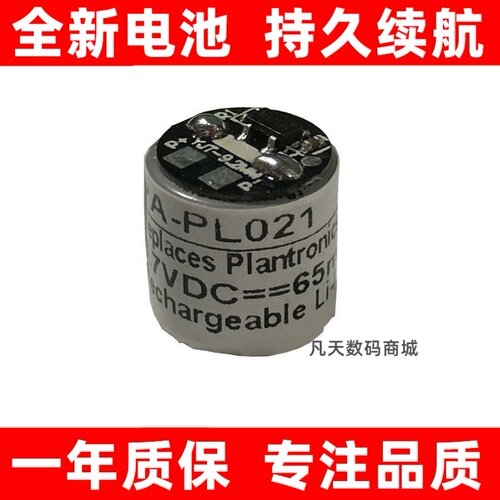 适用漫步者W280BT9蓝牙