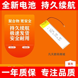 电池 适用 小米米兔机器岛点读笔电池 L0822-LF电池 480毫安原装