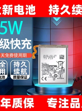 适用三星Galaxy Z Flip3 5G电池 SM-F7110 F712 折叠手机三代原装