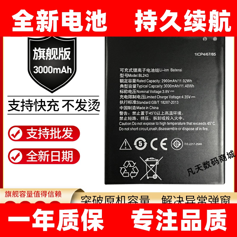 适用联想乐檬K3note电池K50-T5/T3s A7600-M A5500 BL243手机电池