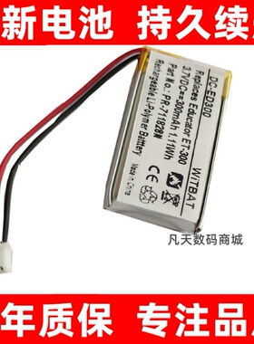 适用Educator RX-090, PF-1000, FE-560狗项圈电池PR-711828N原装