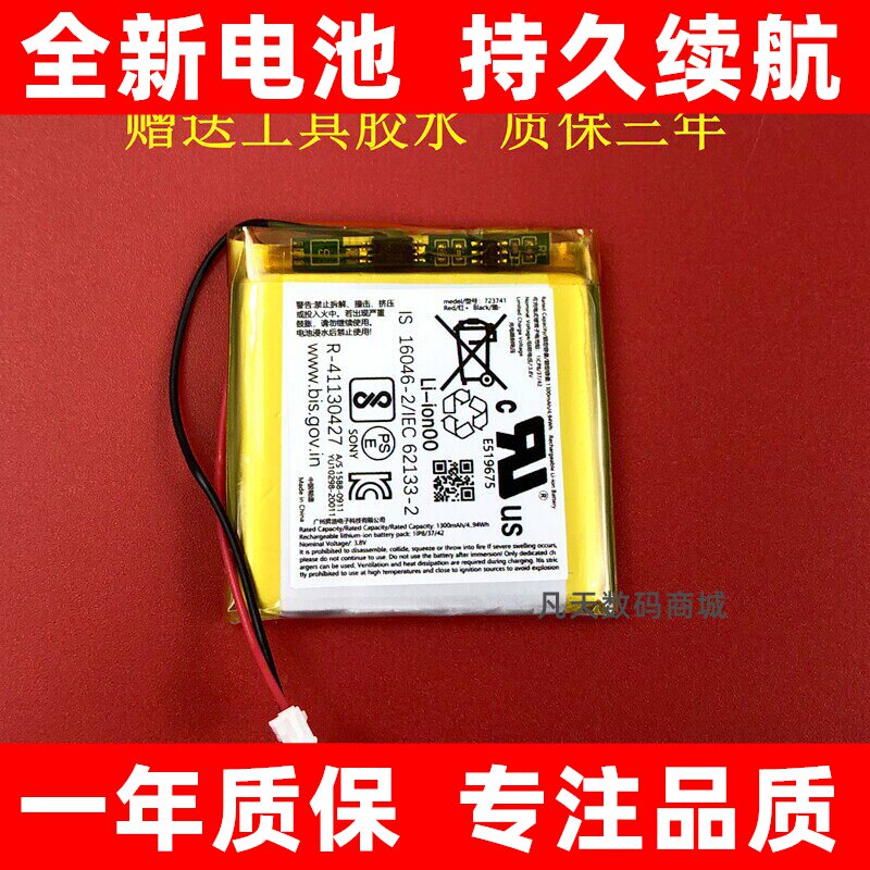 适用 Sony/索尼 WH-1000XM4电池 WH-1000XM3电池 头戴式耳机电池 - 实物图