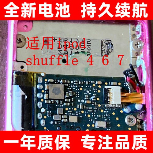 LJXH适用ipodshuffle4