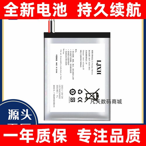 适用于海贝hibyR235S6