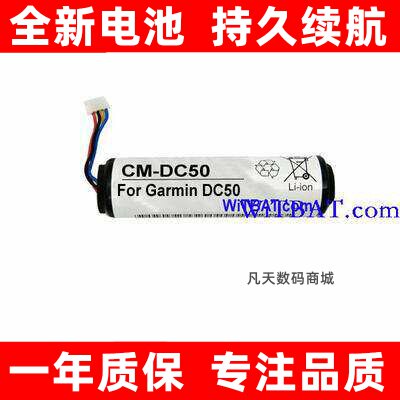 适用佳明DC50Alpha1电