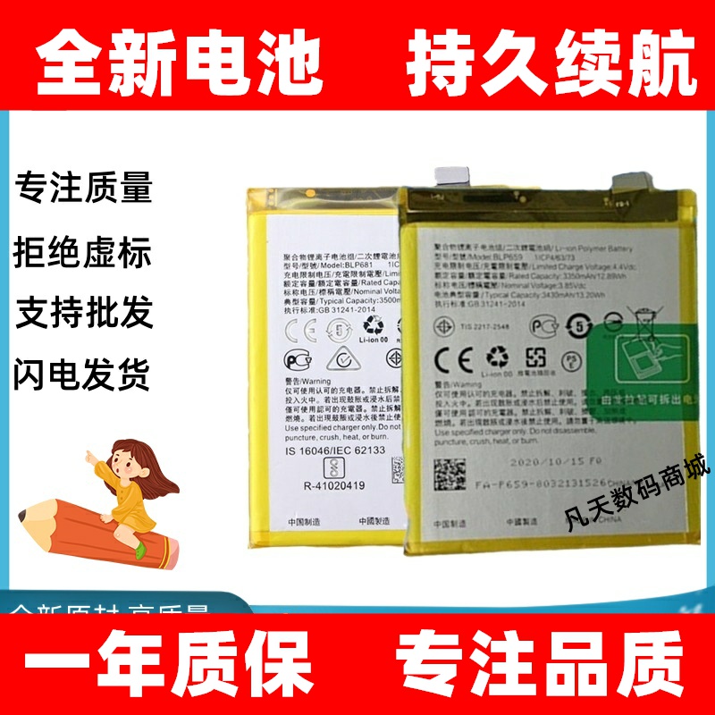 适用OPPO R15PRO手机电池 R9 R11 R15 R17 R11P电池 BLP659原装