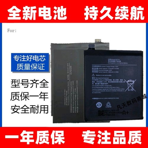 适用原装OnePlus/一加7pro电池1+7t 6t 一加七/3手机电池板blp699