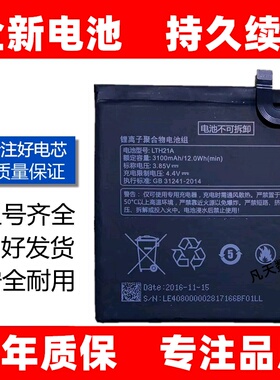 适用Letv/乐视 乐MAX2电池 乐视MAX2手机 乐视X820电池LTH21A原装